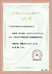 高新技術企業零壓力